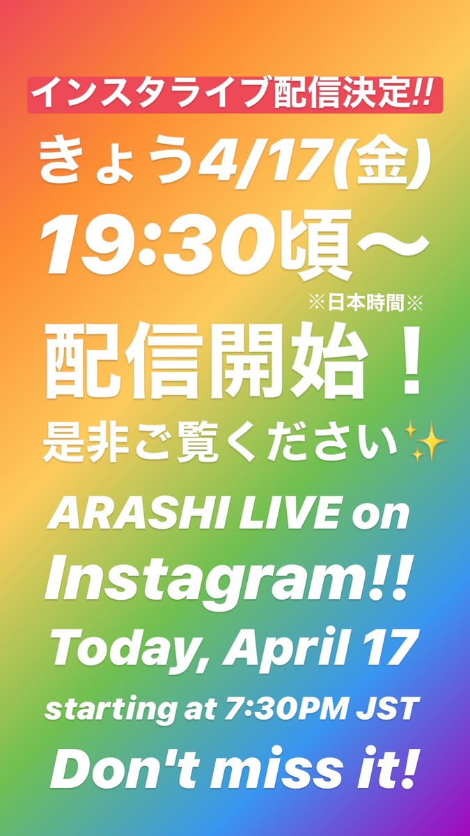 we had instalive #嵐大好き  #ARASHI    #嵐    #嵐インスタ  @arashi5official