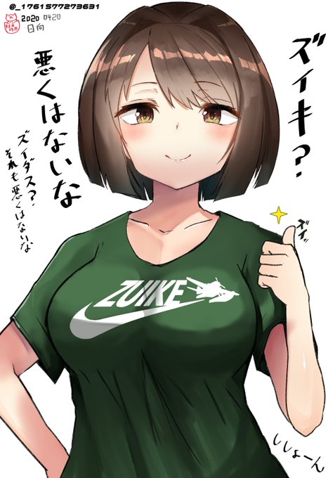 昨日のお題ですが
日向におもしろTシャツ着せてみた

まあ、そうなるな

#艦これ版深夜の真剣お絵描き60分一本勝負
#艦これ版真剣お絵描き60分一本勝負_20200419
#日向 #艦これ 