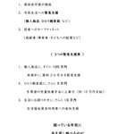 明石市が発表した支援策内容が本当に素晴らしい!明石市民が本当に羨ましい!