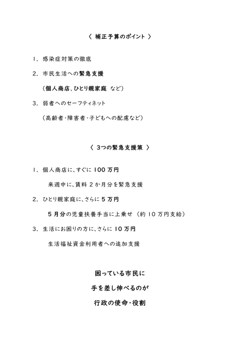 明石市が発表した支援策内容が本当に素晴らしい！明石市民が本当に羨ましいｗｗｗｗｗｗ