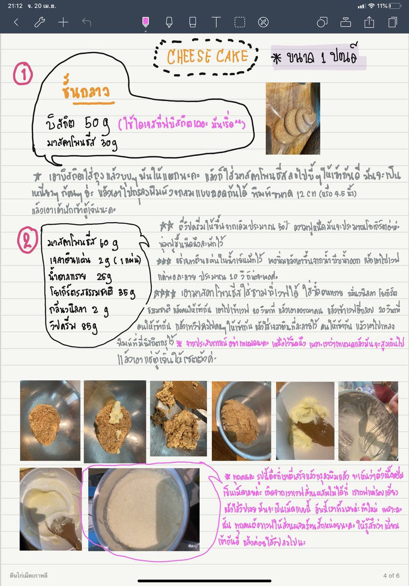 Fight4Fat's tweet photo. สูตรคือเราไม่ได้ปรับไรเลยนะคะ ตามในเนตเปะ เพียงแต่เปลี่ยนจากเนยจืดเป็นเนยเค็ม แล้วก็สเปคตัวบิสกิตใ้ห้เฉยๆ นะคะ ที่ต้องการจะสื่อคือทริคในการทำ เพราะลองทำจริง ผิดพลาดจริง ทิ้งจริงมาแล้ว เลยเอามาแชร์ค่า ลองทำเป็นของขวัญให้คนพิเศษ เปลี่ยนสีชีสดูก็น่ารักดีนะคะ^^ ขอให้สนุกค้าป♥️ https://t.co/bmo7IzMxe1