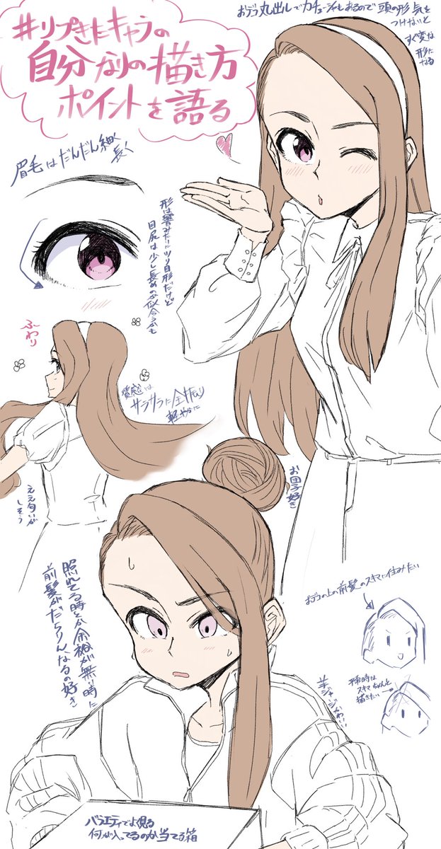 #リプきたキャラの自分なりの描き方ポイントを語る

水瀬伊織ん 