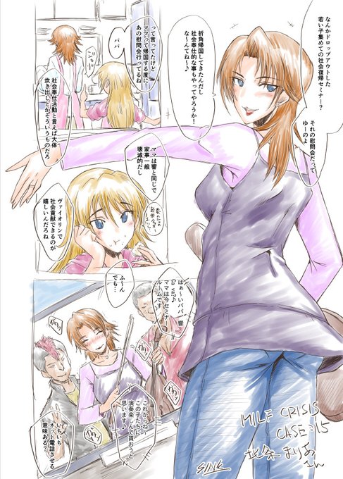 今日のPママNTRはスイP、Cメロディ響ママのまりあさん。プロヴァイオリニストのまりあさん、仏から帰国する度に怪しげな若者が集まるセミナーでその腕を奮ってるらしいのですが、娘の響さんはどうも訝しんでるようです。 