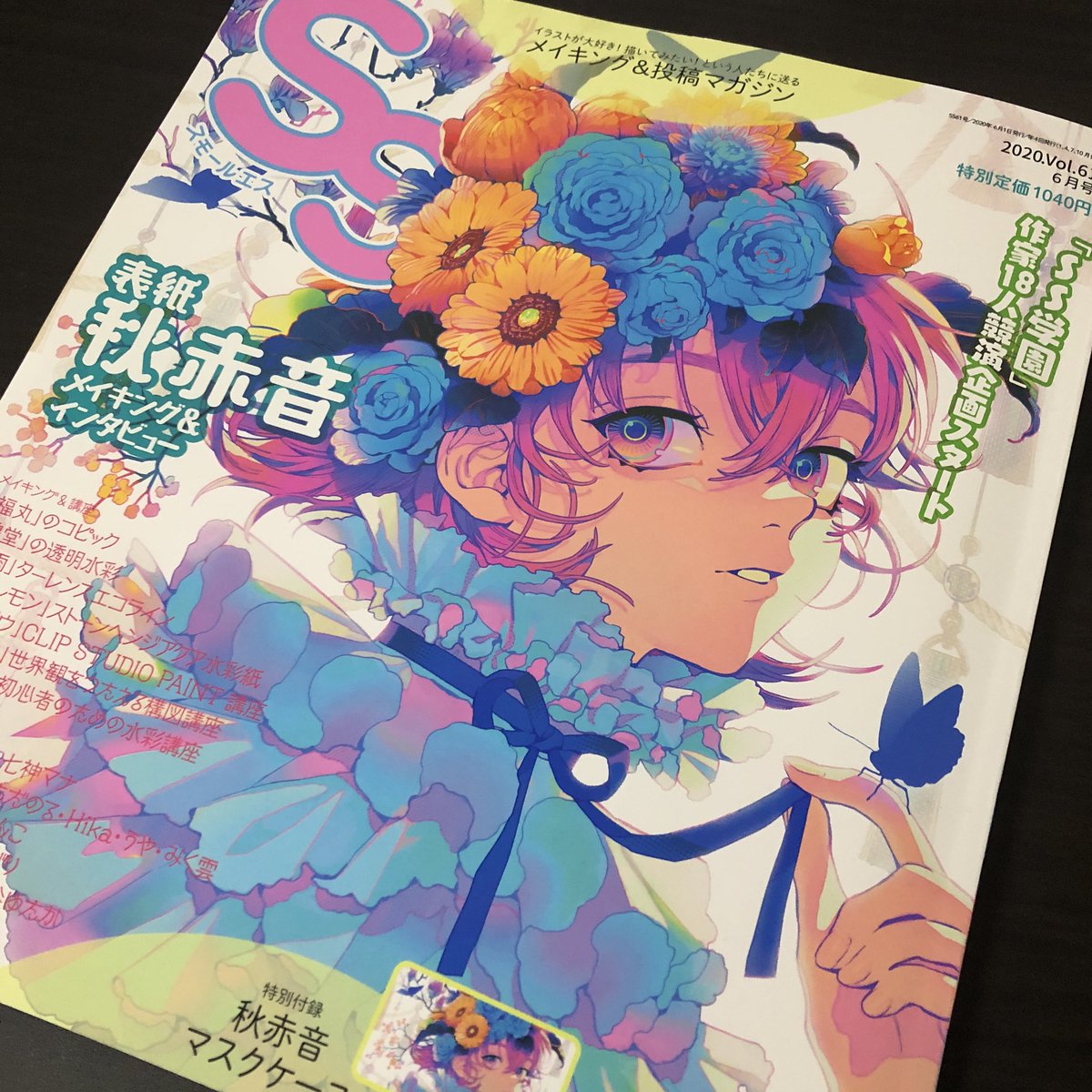 Twitter पर 時雨 お知らせ 本日発売の スモールエス Vol 61にて新企画に参加させていただいてます Ss学園にて1人キャラクターデザインしてます 参加型企画なのでぜひご覧になってみてください Twitter पर 時雨 お知らせ 本日発売の スモールエス Vol 61にて新企画に参加させていただいてます Ss学園にて1人キャラクターデザインしてます 参加型企画なのでぜひご覧になってみてください