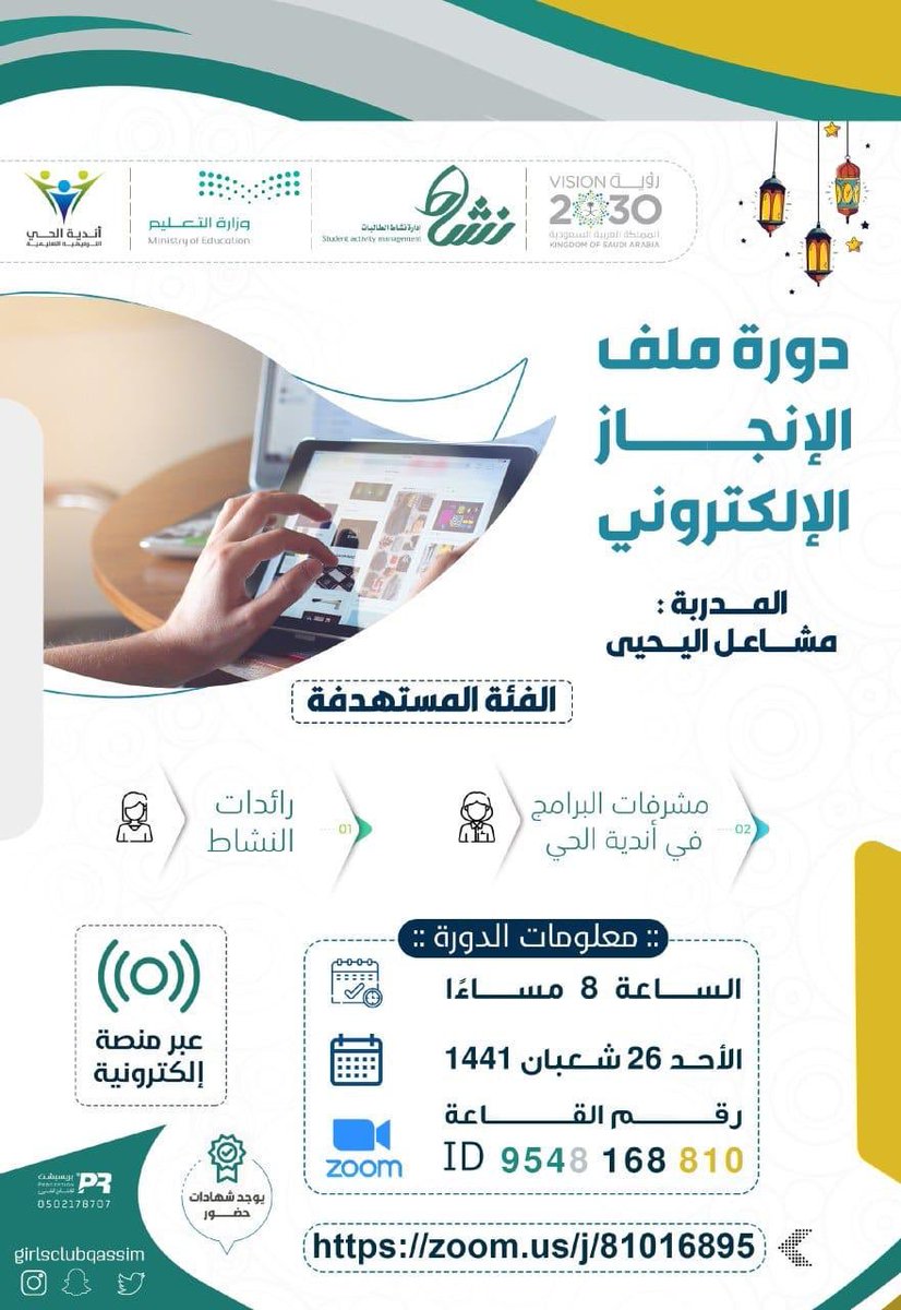 نشاط الطالبات بتعليم القصيم تنفذ ورشة الإبداع في ساعة النشاط أضواء الوطن