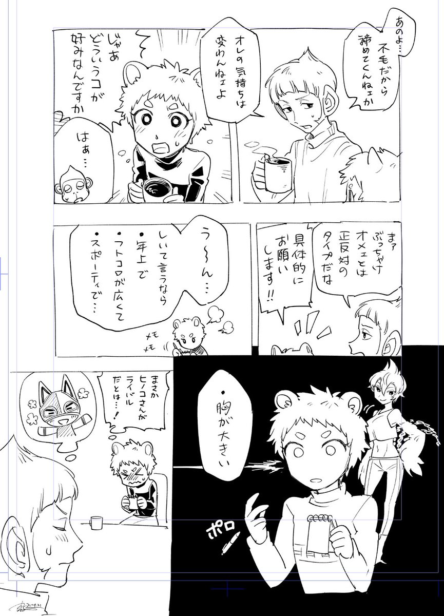 ゆき→サル 