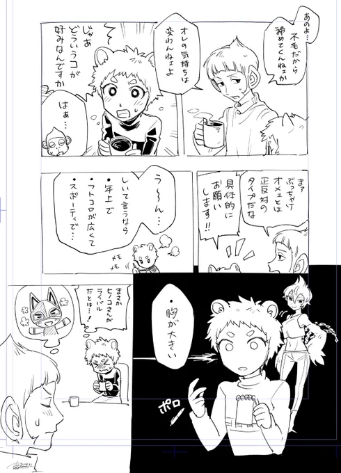 ゆき→サル 