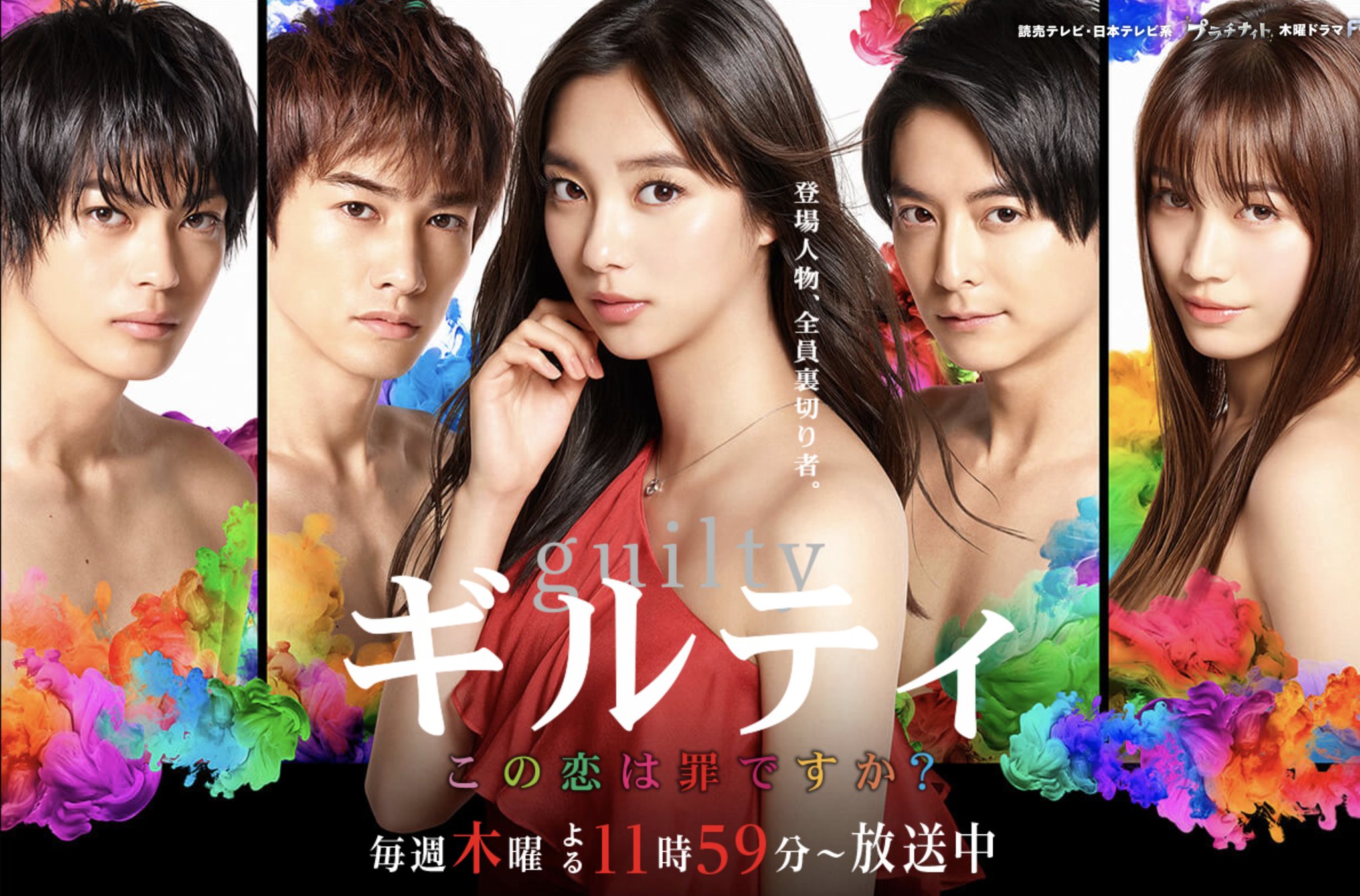 ʟᴀʟᴀɪɴᴇ Aibs2 Guilty Kono Koi Wa Tsumi Desu Ka Ntv Ytv T Co 2kzrrhg4zk Kaseifu No Mitazono Season 4 Tv Asahi T Co Heli1xitg4 Yell