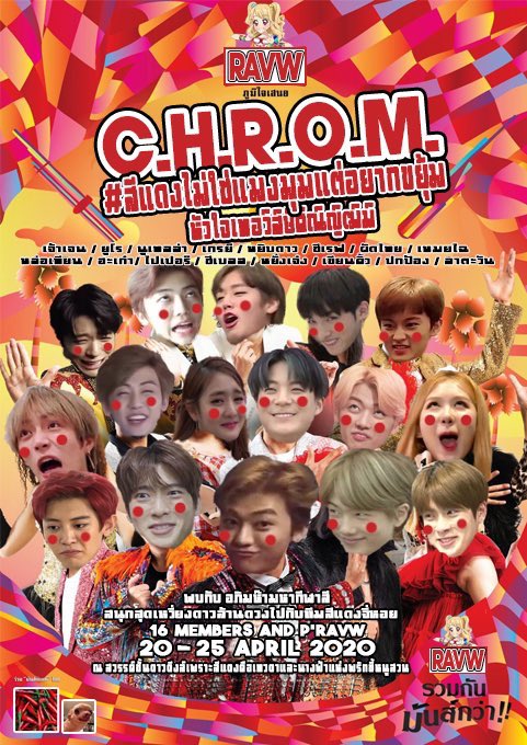 ถึงสีแดงจะแรงฤทธิ์ แต่ก็แรงสู้คนในใจเทอมั่ยดั้ยหรอก #แฟมห้าสีเปิดตี้วิ่งสู้ฟัด #สีแดงไม่ใช่แมงมุมแต่อยากขยุ้มหัวใจเทอว์ส์ษ์ศ์ณ์ญ์ฒ์ฆ์