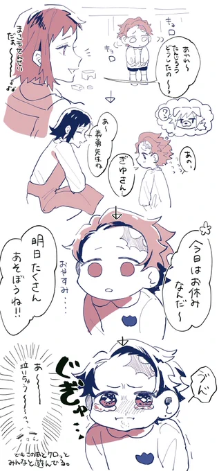 こないだの幼稚園?と?のつづきというかおまけです。 