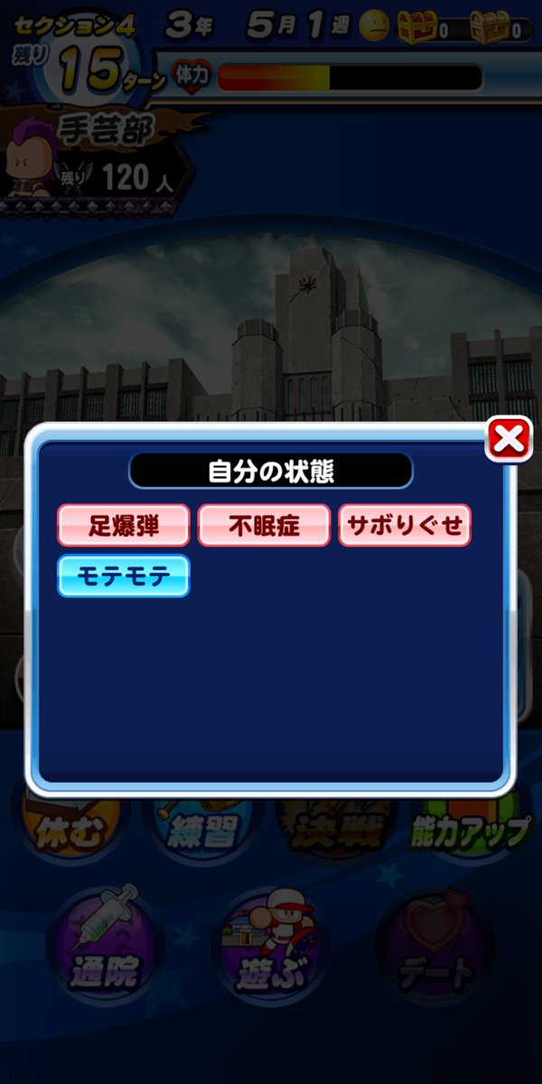 Katsuro プレイヤーの センス パワプロ パワプロアプリ T Co S6pvaqs9en Twitter
