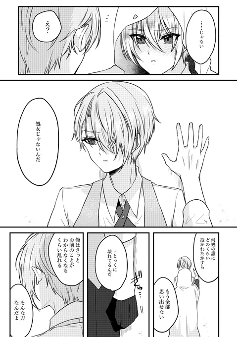 くにちょぎ
※モブちょぎ要素有 