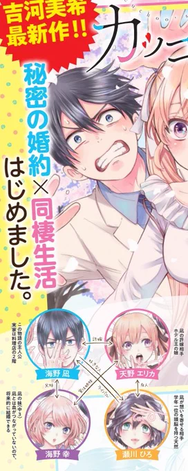 5月15日の単行本1巻発売まで1ヶ月切りました!ぜひぜひよろしくお願いいたします!こちらは販促のための書店さま用ポスターの一部です! 