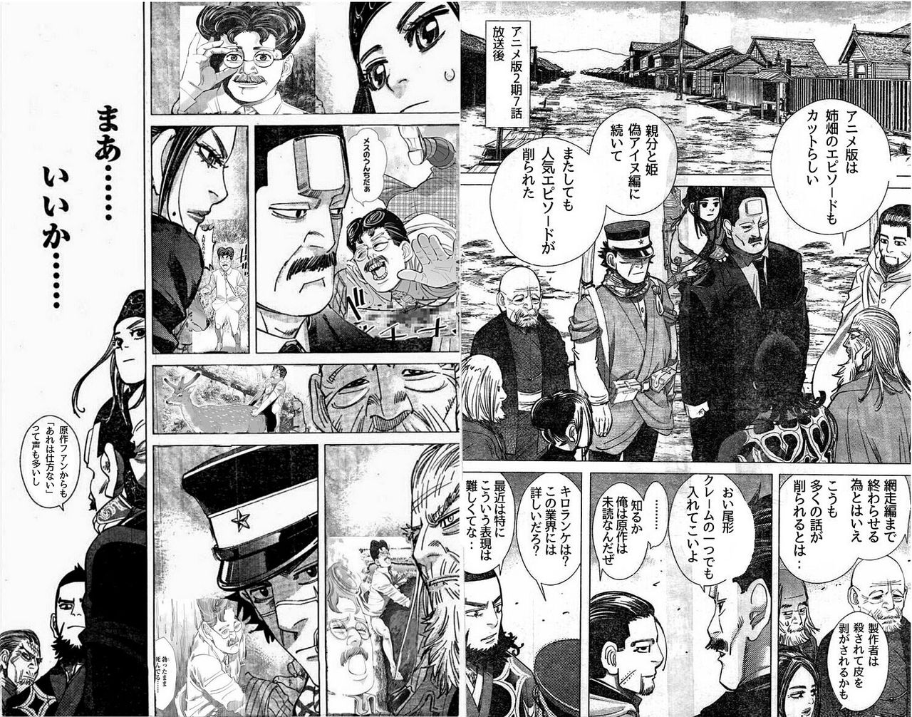 カズヒコ ゴールデンカムイでカットされた話 親分と姫と姉畑は仕方ないとして 偽アイヌって結構重要な話なのになんでカットされたのかなぁって思ってた リアルすぎるからかｗ偽アイヌという存在が今のアイヌ人にとってのタブー T Co 9qes7osx35