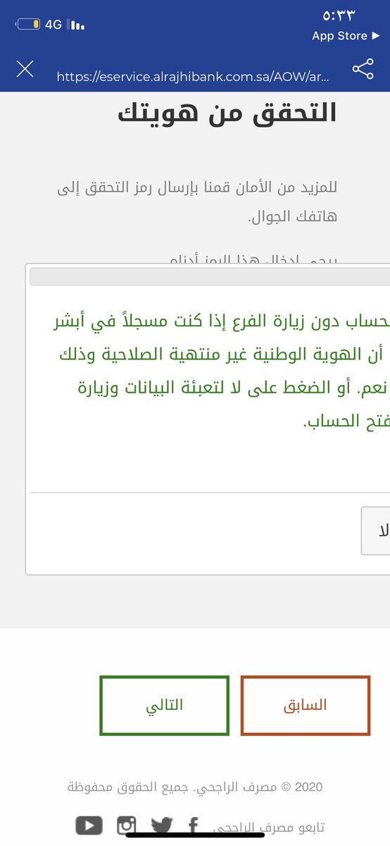 LT3__Q's tweet photo. @AlRajhiBank مع الاحترام الشديد التطبيق مضروب ؛ ياكل نص الصفحة ! 
.
يعني اجباري اضغط ( لا ) https://t.co/VnDu2PmPNl