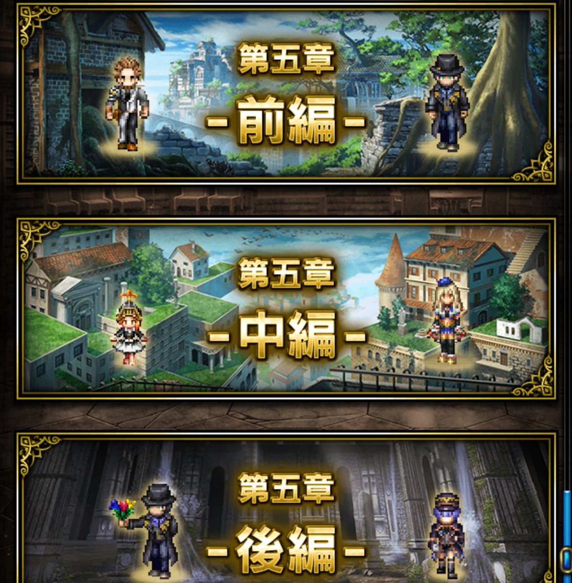 第5章後編