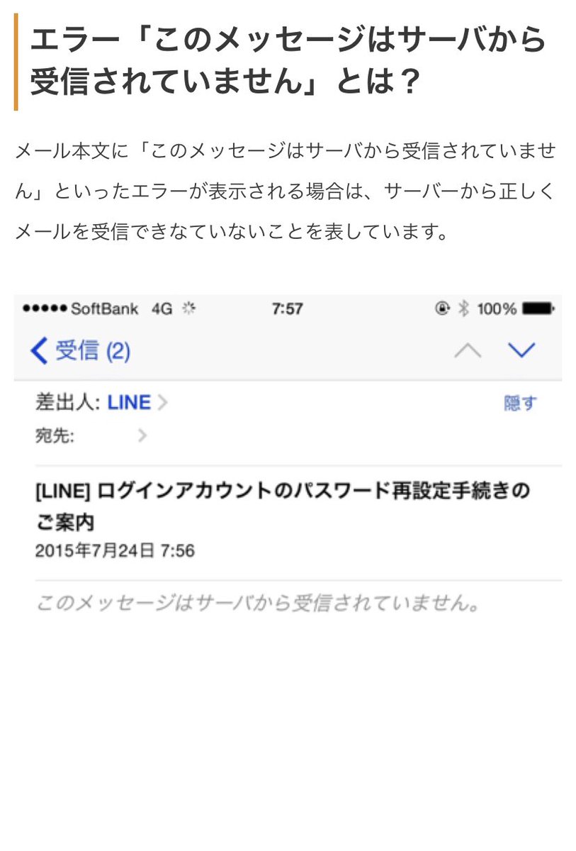 宇都直樹 Infomation Twitter પર こちらから送信させて頂いたメールで このメッセージには本文がありません と表示されるとの報告を数件頂いています Iphoneの場合 おそらく受信に失敗していて 一旦メールアプリを完全に終了して立ち上げ直すと 正しく表示され