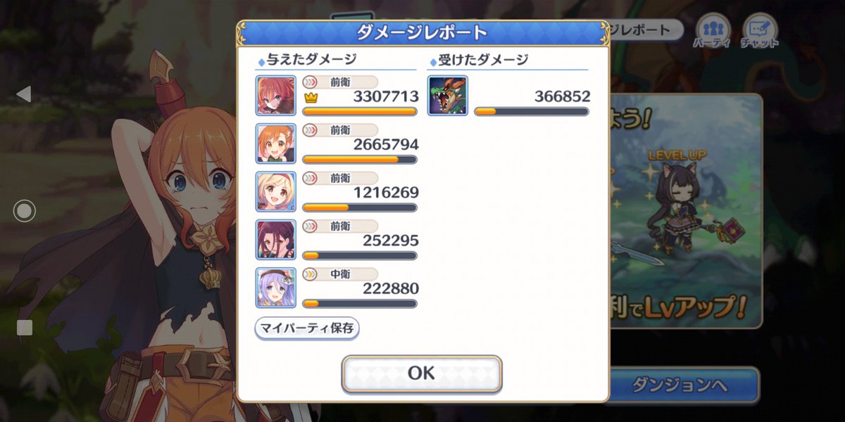 暗黒猫 ラースドラゴン新しい編成 ムイミ軸編 クリスマスクリスティーナとジータを入れ換えてみた やはり全体的にダメージが落ちた やはりワイドブレード の有無でバレシズと天楼覇断剣の継続が落ちる マホ 6にもしてみたけどブレイクが間に合わない