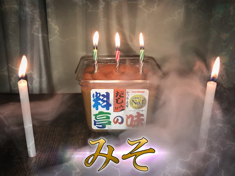誕生日だからケーキガチャを引いた結果？味噌が出てきたwww