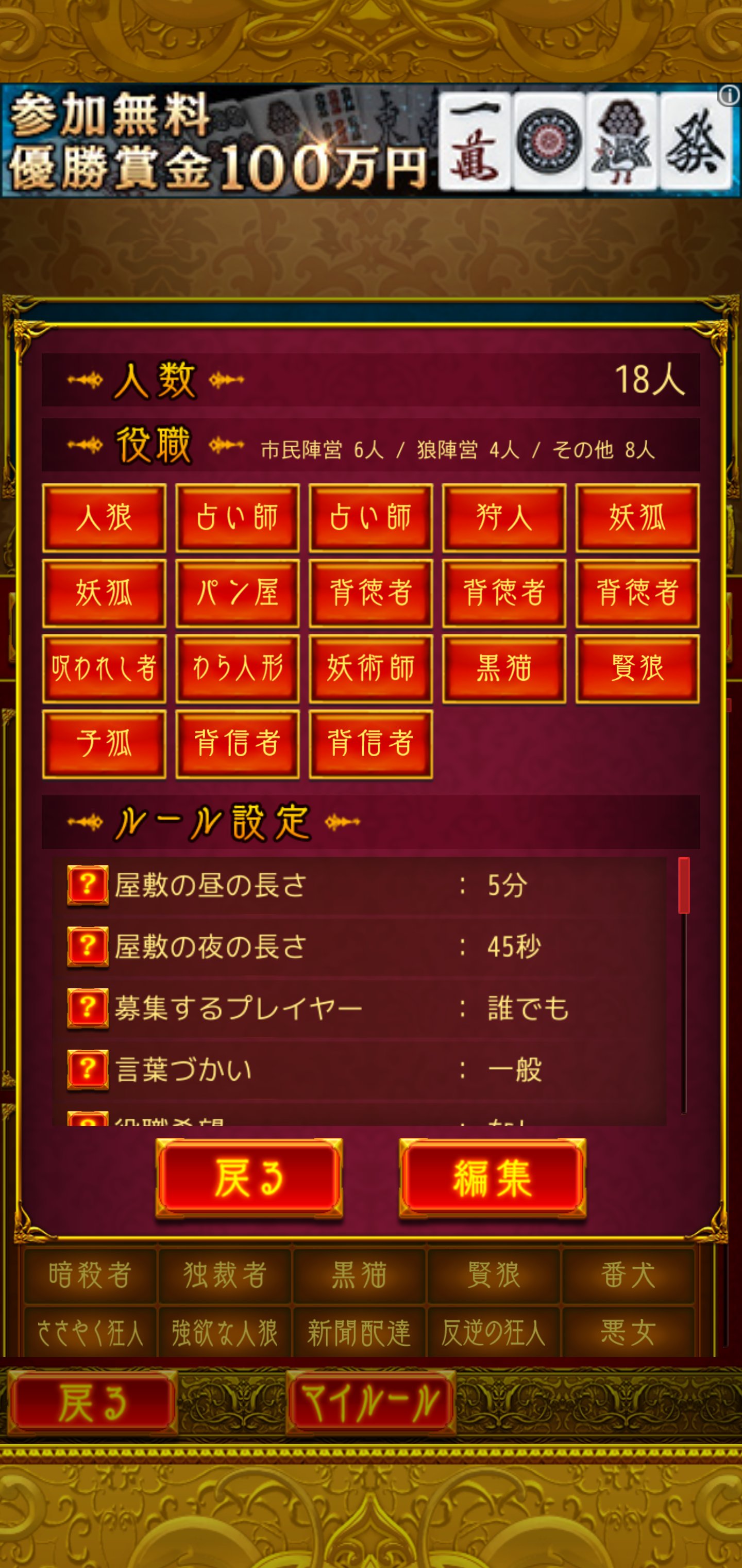 秦野はにわ さぁさぁさぁ 狐逆村やりますよ 今から立てます 人狼ジャッジメント T Co Zfjgvzqfn3 Twitter