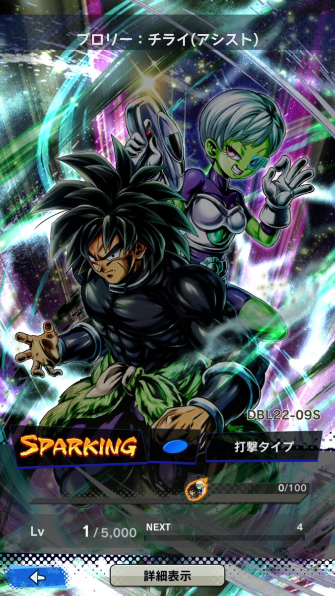 味噌煮込み ドラゴンボール レジェンズ に先月からブロリー チライ アシスト が実装されてるということで 今更ながらインストールして確認した Cv 水樹奈々でしゃべるのだぜ そのうち チライ単体でも実装されるかなぁ T Co 味噌煮込み ドラゴンボール レジェンズ に先月からブロリー チライ アシスト が実装されてるということで 今更ながらインストールして確認した Cv 水樹奈々でしゃべるのだぜ そのうち チライ単体でも実装されるかなぁ T Co