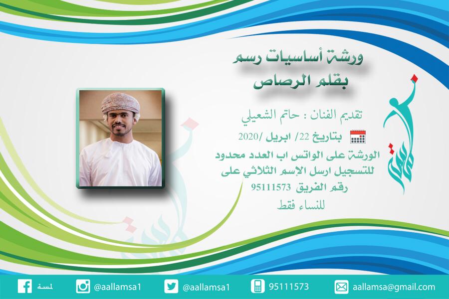#حاتم_الشعيلي