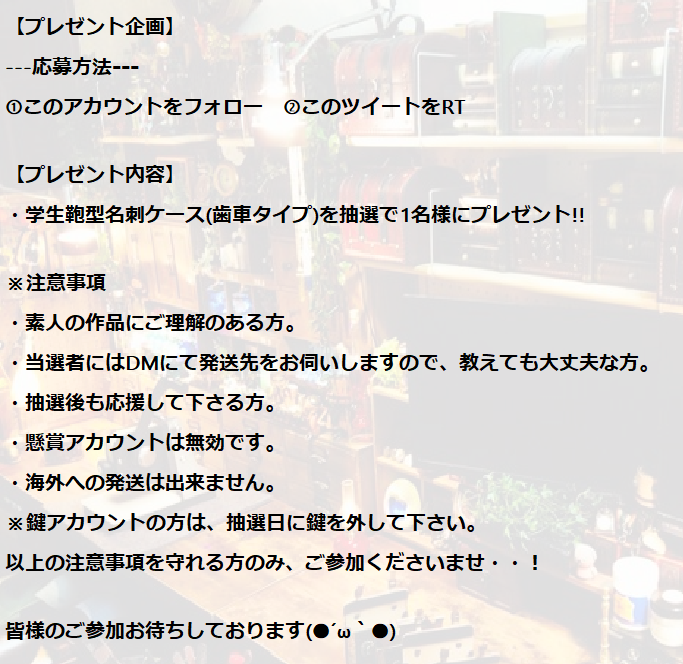 sora_leather's tweet photo. 【プレゼント企画】
いつも作品を見て頂きありがとうございます(●´ω｀●)

今回は【学生鞄型名刺ケース：歯車タイプ】を抽選で1名様にプレゼント致します!!
地図柄の革を使ってみました・・！

応募方法等は画像をご覧下さいませ。
期間は5/3(日)21:00までです。
それでは、宜しくお願い致します!! https://t.co/kcrrmCsdoy