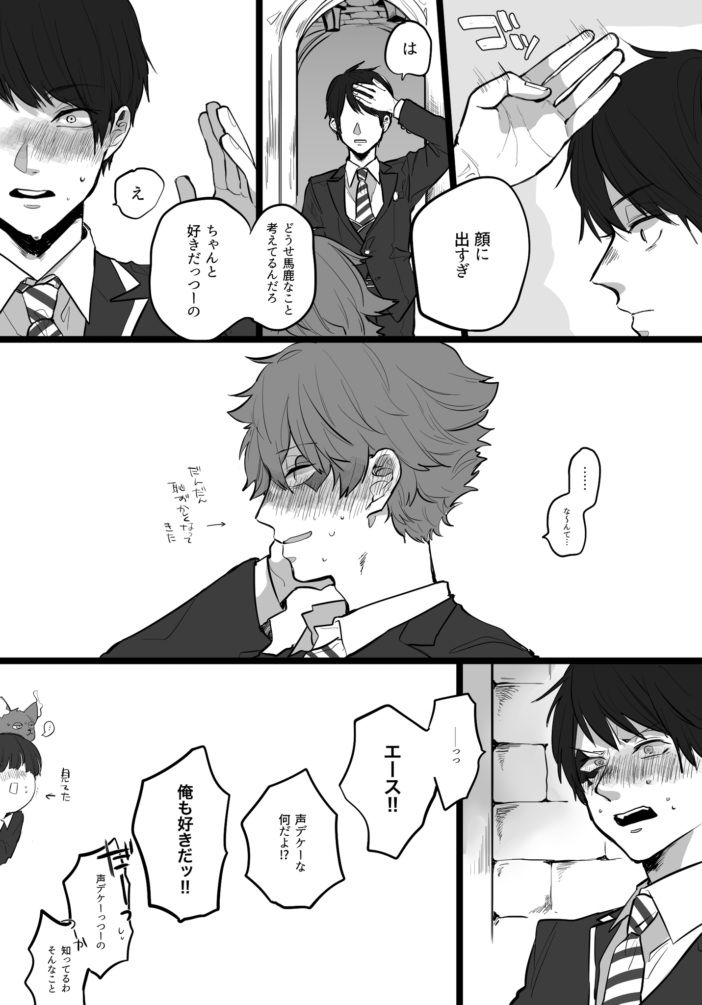 ツイステ エース 声優 公式 ディズニー ツイステッドワンダーランド ツイステ