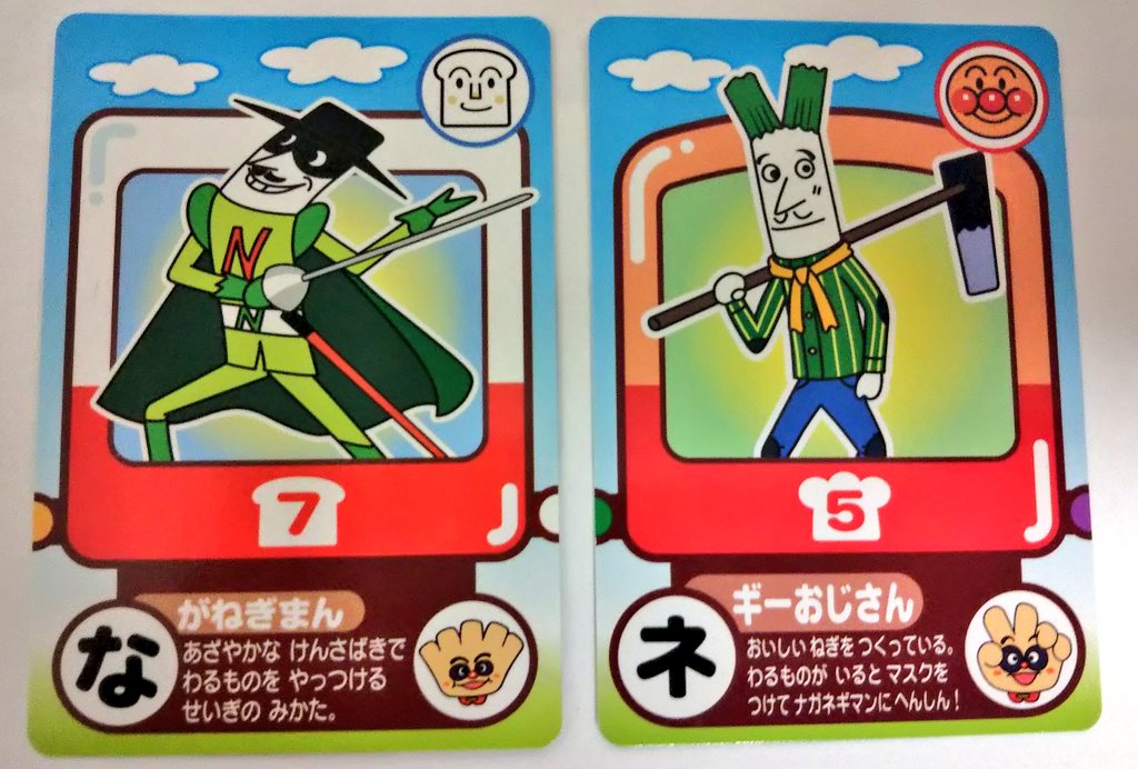 miami26150584 秋卯実月さん質問ありがとうございます。 ナガネギマン