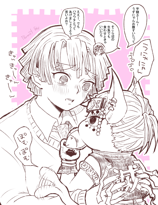 宇善(うずにゃん) 