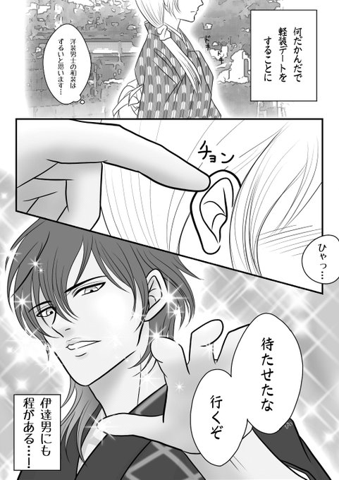 大倶利伽羅 を含むマンガ一覧 ツイコミ 仮