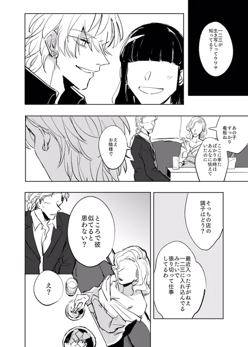 カブキチョウの帝王 
