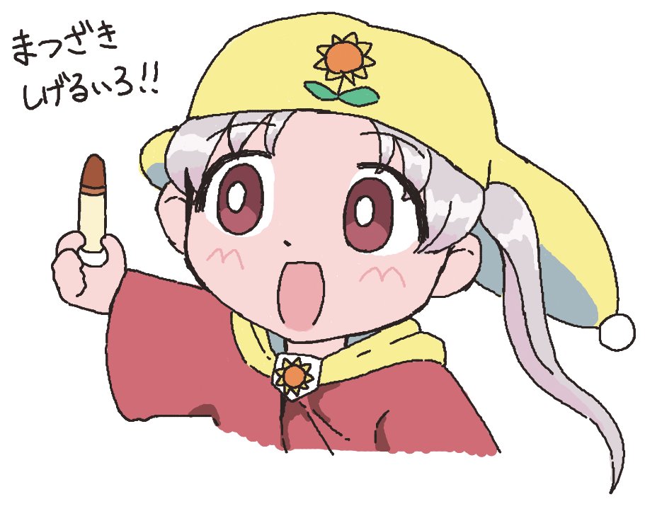 城石へる German Shiroishi ﾀｶﾀﾞｷﾐﾋｺﾀﾞﾖ