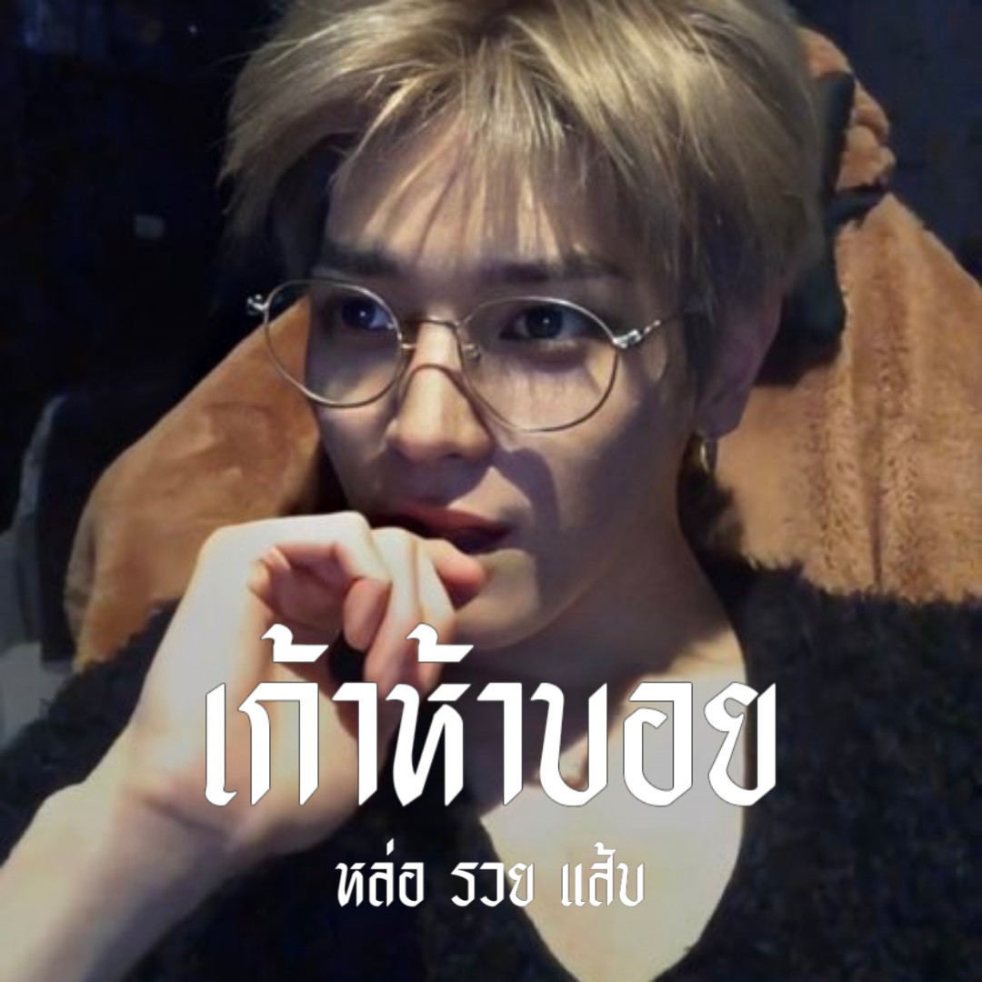 / / 𝕾𝖎𝖙 𝕯𝖔𝖜𝖓! ⚙️

 𝐡𝐞𝐲 𝐠𝐮𝐲𝐬 , 𝐈’𝐦 𝓳𝓪𝓲 𝐢𝐦𝐠 𝓣𝓪𝓮𝔂𝓸𝓷𝓰 𝐦𝐚𝐝𝐞 𝐢𝐧 𝟭𝟵𝟵𝟱 𝐭𝐨𝐝𝐚𝐲 𝐈’𝐦 𝐠𝐨𝐧𝐧𝐚 𝐝𝐨 ˓ แลกฟอล 𝐧 ตามทัก ˒ 𝐣𝐮𝐬𝐭 𝐫𝐭 𝐭𝐡𝐢𝐬 𝐭𝐰𝐞𝐞𝐭 𝐚𝐧𝐝 𝐥𝐞𝐭’𝐬 𝐭𝐚𝐥𝐤♡

/ ยพท — ลฟตท ♡