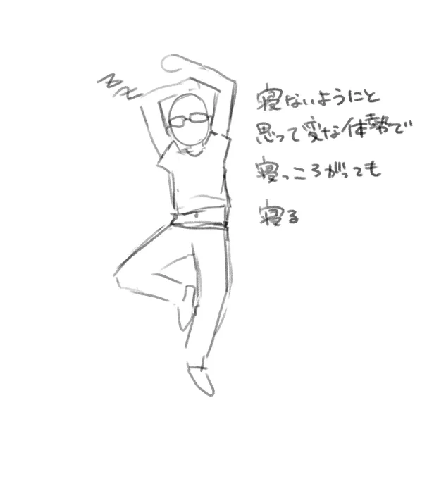 休憩 