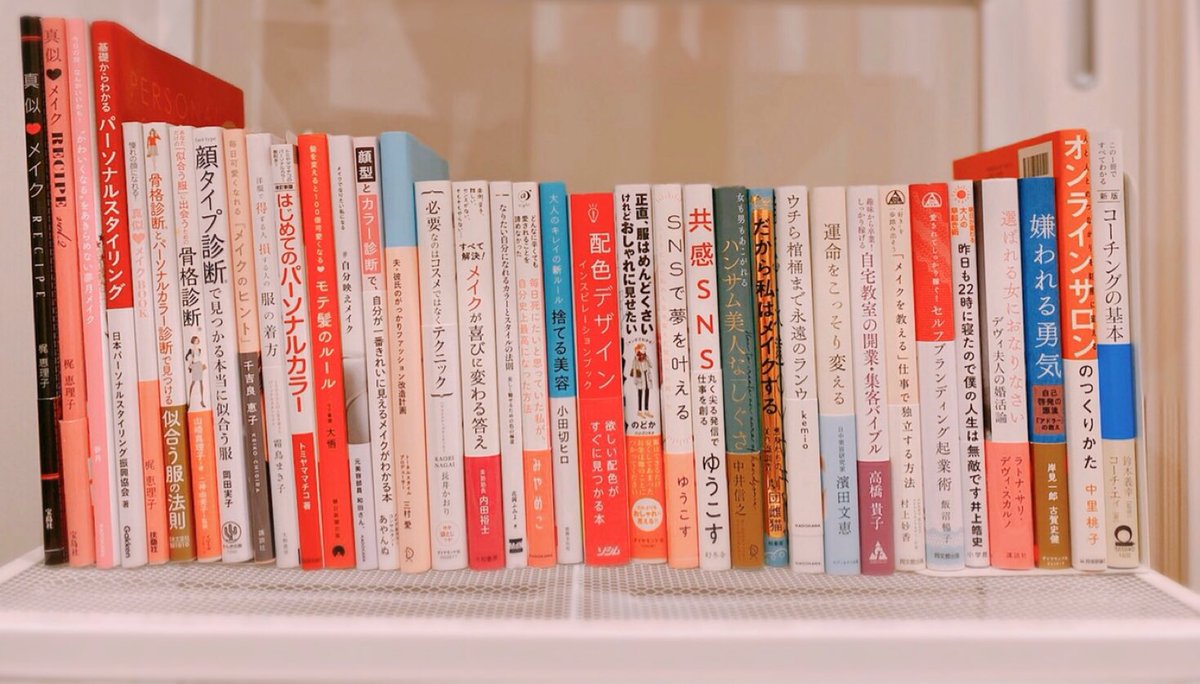 Ran 顔タイプ診断 パーソナルカラー診断 骨格診断 Auf Twitter 自粛期間は本読んでます 読み終わったのも写ってるけど あとzozoとかアパレルブランドサイトとかインスタ Dマガジン見過ぎで毎日頭痛 インプットじゃ