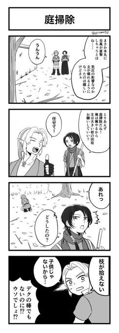 時の勇者審神者(クロスオーバーだよ)その5 