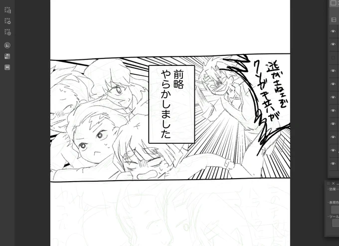 頭のゆるい漫画を描き始めました 