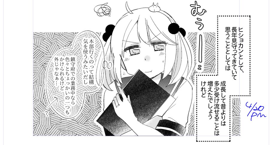 夜は別場面のペン入れちょこちょこしてました 