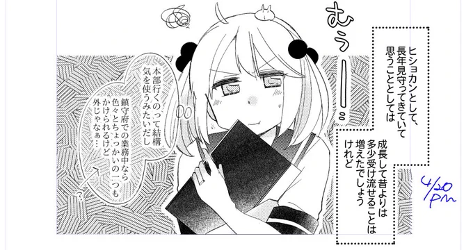 夜は別場面のペン入れちょこちょこしてました 