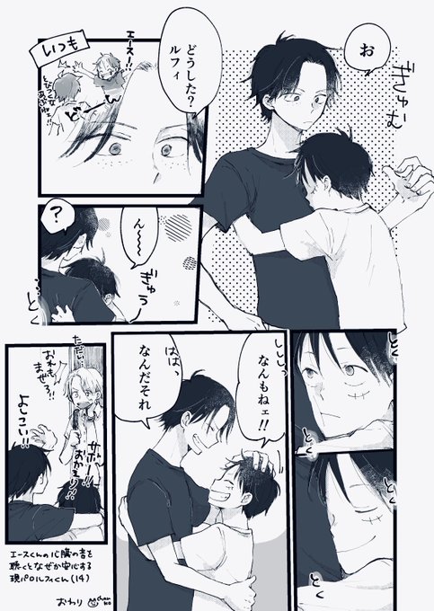 Chanko Nekochanko1 さんの漫画 36作目 ツイコミ 仮 Chanko Nekochanko1 さんの漫画 36作目 ツイコミ 仮