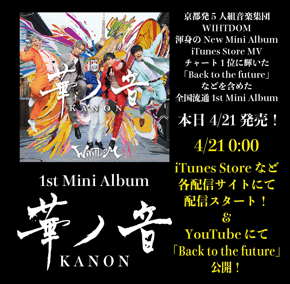 WITHDOM_'s tweet photo. 本日発売の「華ノ音」iTunes Store他サイトにて配信スタートしました👏
https://t.co/JmYGsIPjPR

iTunes Store MVチャート総合＆J-popチャート1位を獲得した「Back to the future」のMusic Video -YouTube ver- 公開スタート🎵
https://t.co/DpRclbzVfS

#WITHDOM 
#発売日 
#華ノ音
#gobeyond https://t.co/ePvUgmpxgU