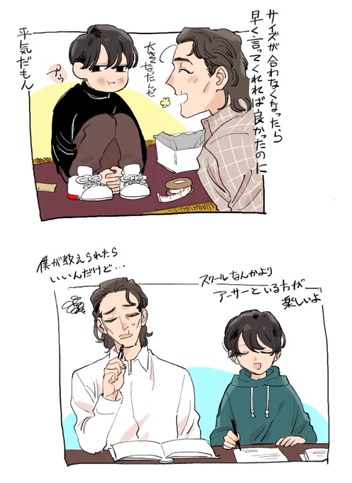 ブルアサの誘拐漫画(捏造しかない) 