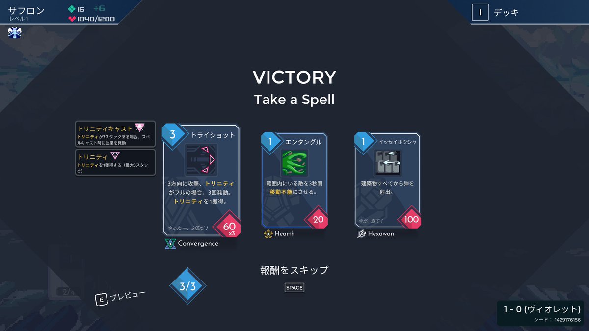 バトルフィールドはロックマンエグゼ風で、Slay the Spireのようにデッキを構築して進めていく。
バトルはターン制ではなくリアルタイムで行われ、弾幕シューティングばりの猛攻を躱しながら敵を殲滅する、脳汁ドバドバ系カードゲームです
One Step From Edenプレイ絵日記
https://t.co/Zrlw5ZJll2