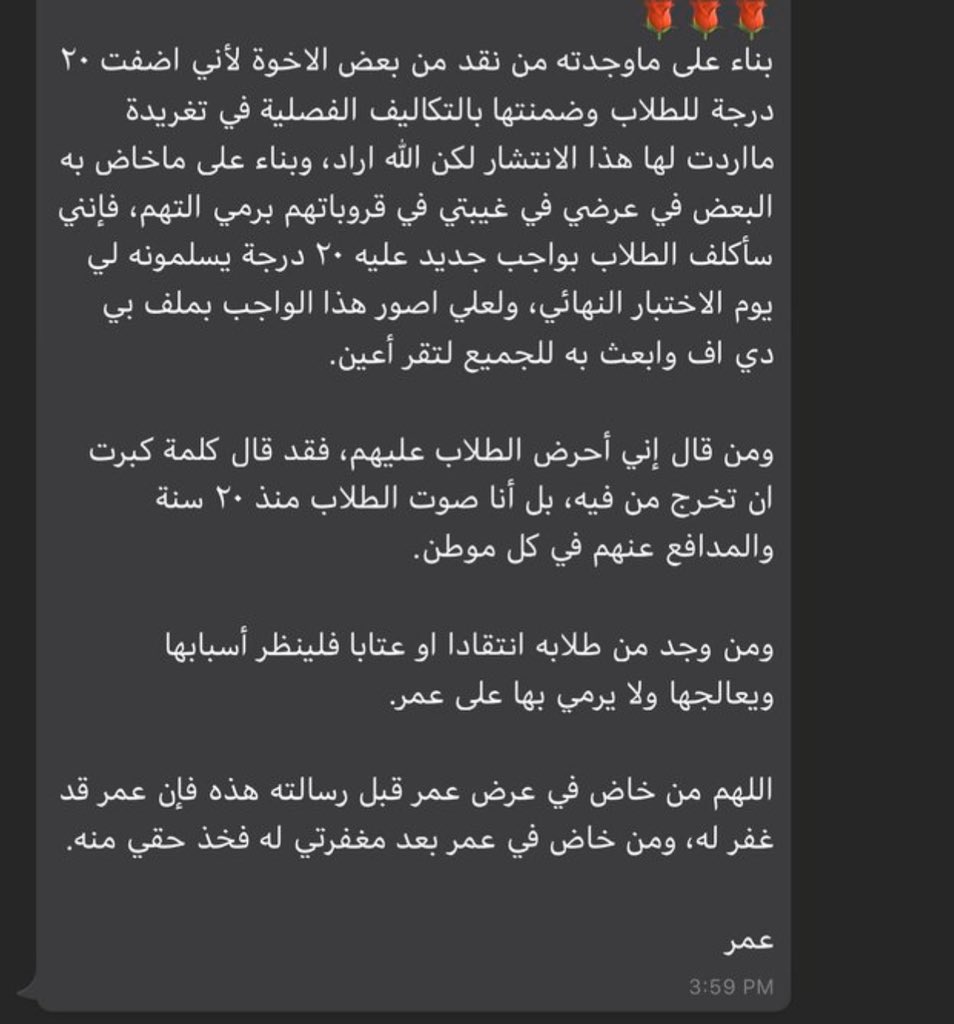 Fayiz_alh's tweet photo. كل دكتور يوقف في صف طلابه ويساعدهم ويعلمهم لاجل التعليم اولا لا لأجل الدرجات فقط يستاهل اننا ندعمه ونوقف معاه 
لا اعرفك دكتور عمر لكن سمعتك ورضى طلابك عنك ومحبتهم لك يدل على مدى خدمتك لهم 
التعليم أولًا 
#كلنا_عمر_الهزازي https://t.co/cULk2NgHAa