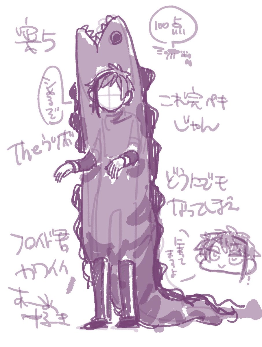 こんな完璧なウツボ兄弟コーデ見たことない 