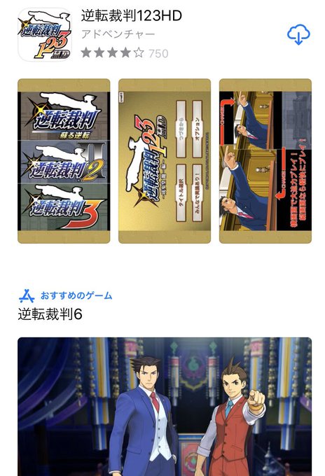 大逆転裁判のtwitterイラスト検索結果 大逆転裁判のtwitterイラスト検索結果