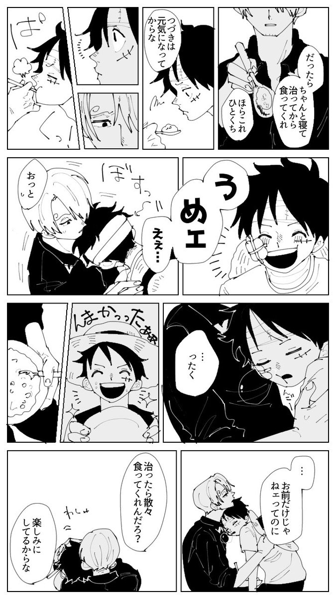 はやくよくなってね な ルサン 