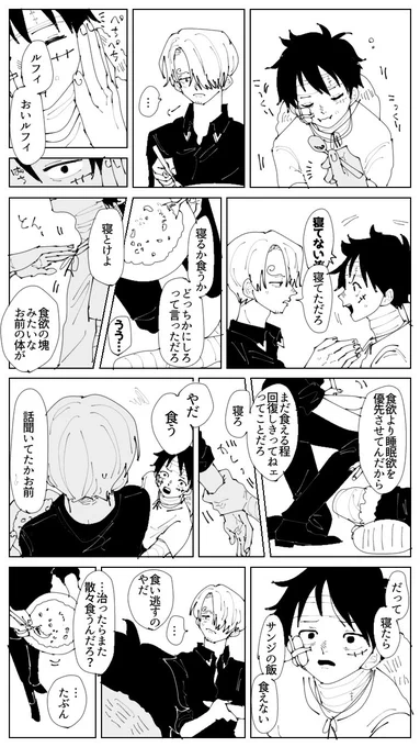 はやくよくなってね な ルサン 