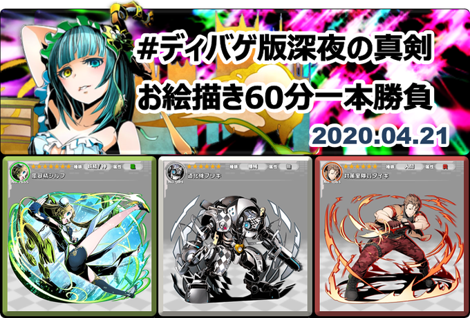 ディバゲ零のtwitterイラスト検索結果 古い順 ディバゲ零のtwitterイラスト検索結果 古い順